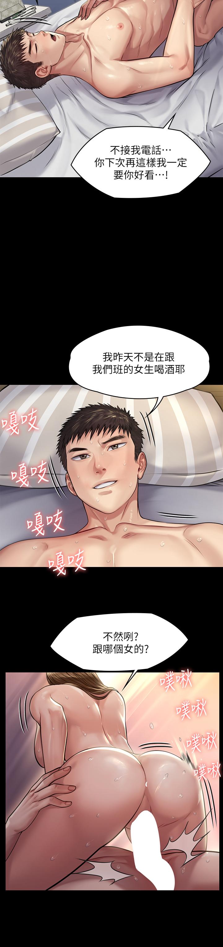 《傀儡》在线观看 第191话-裸体冲出门的达莉 漫画图片27