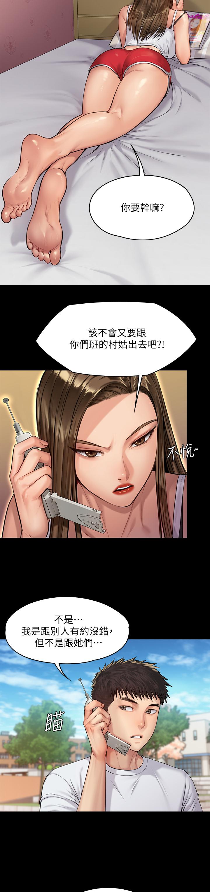 《傀儡》在线观看 第193话-不想回家的少女 漫画图片7