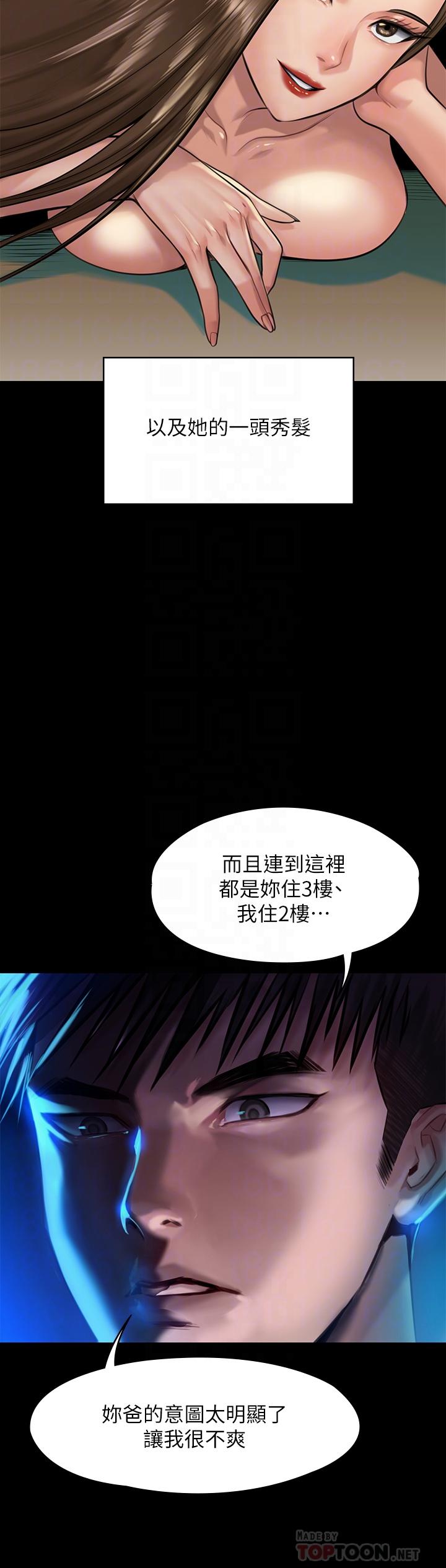 《傀儡》在线观看 第195话-俊彪和达莉的关係重新洗牌 漫画图片10