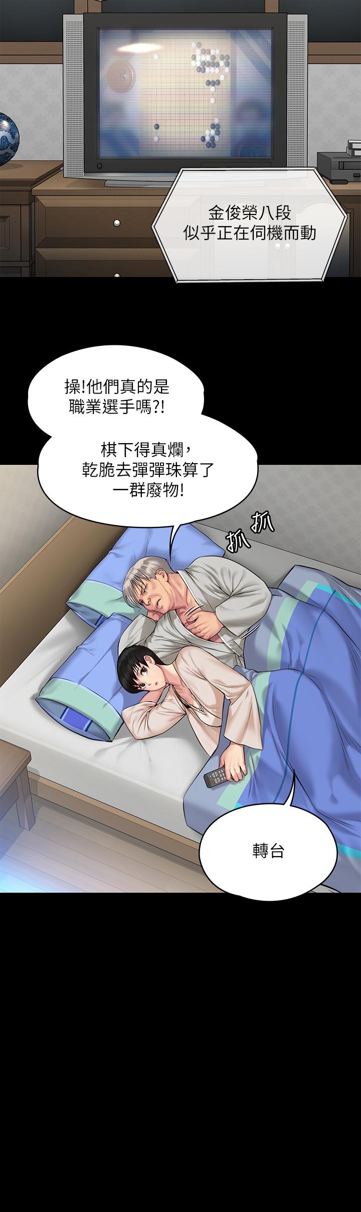 《傀儡》在线观看 第196话-出现在电视上的白贤儿 漫画图片31