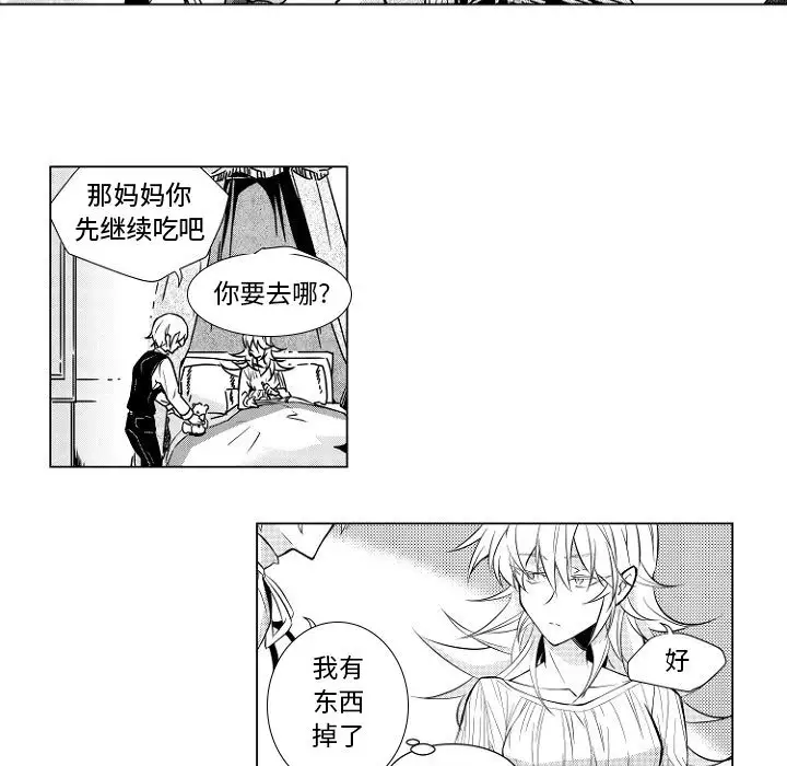 《小僵屍與他的魔女媽媽》在线观看 第1章 漫画图片32