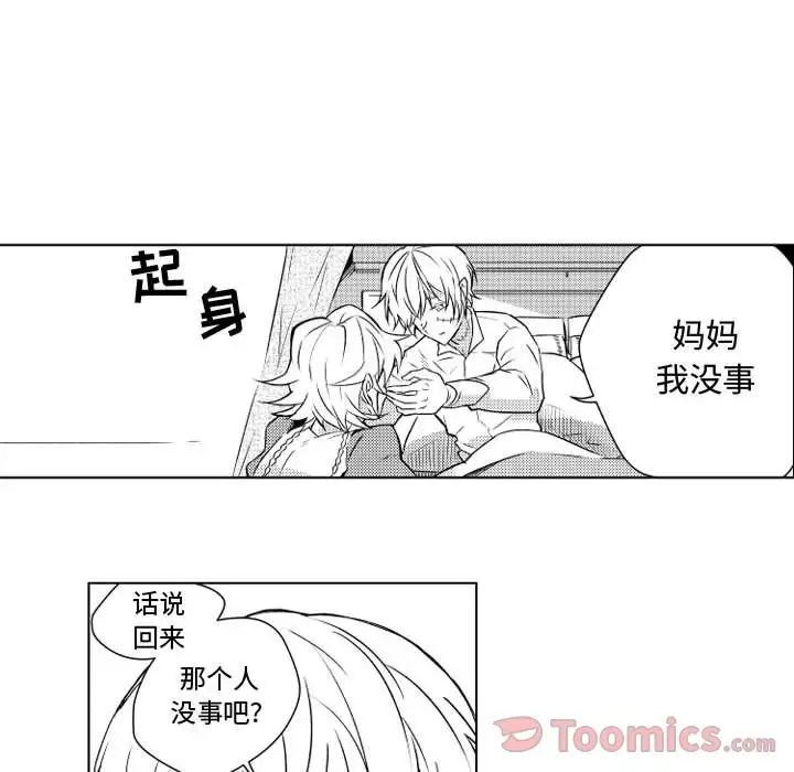 《小僵屍與他的魔女媽媽》在线观看 第6章 漫画图片8