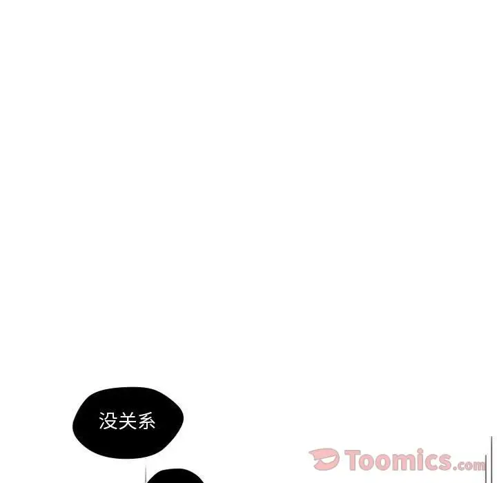 《小僵屍與他的魔女媽媽》在线观看 第6章 漫画图片39