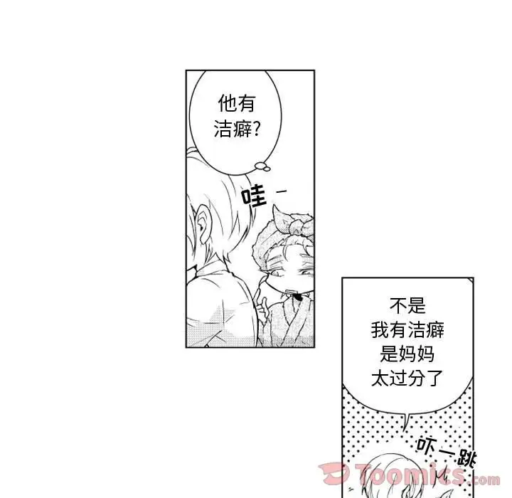 《小僵屍與他的魔女媽媽》在线观看 第7章 漫画图片13