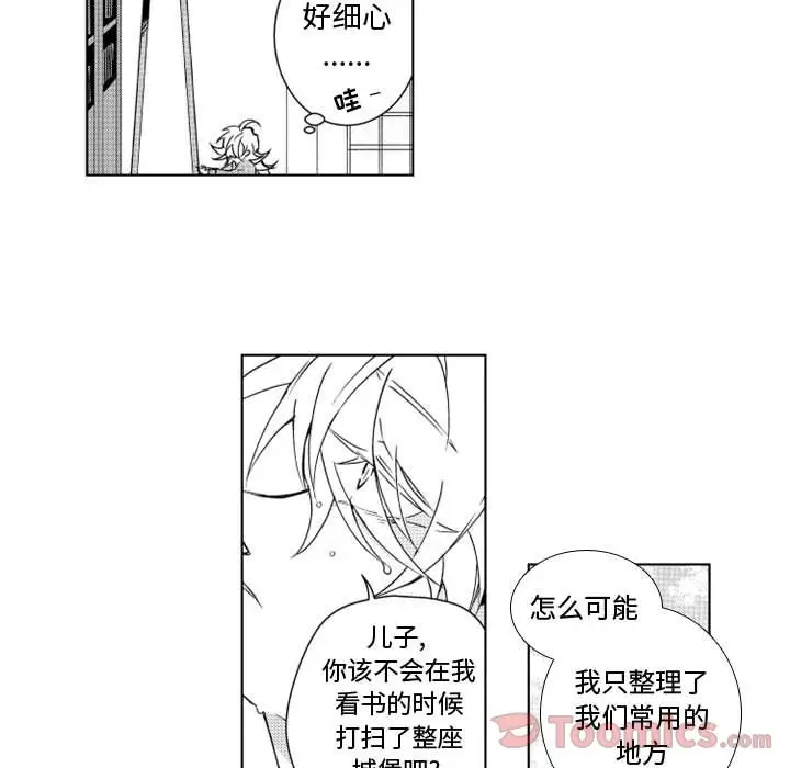 《小僵屍與他的魔女媽媽》在线观看 第7章 漫画图片15