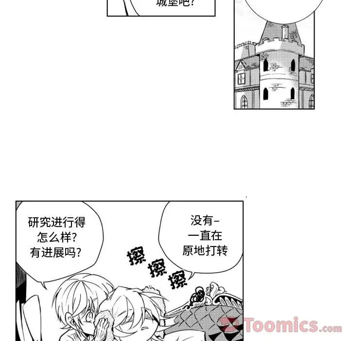 《小僵屍與他的魔女媽媽》在线观看 第7章 漫画图片16