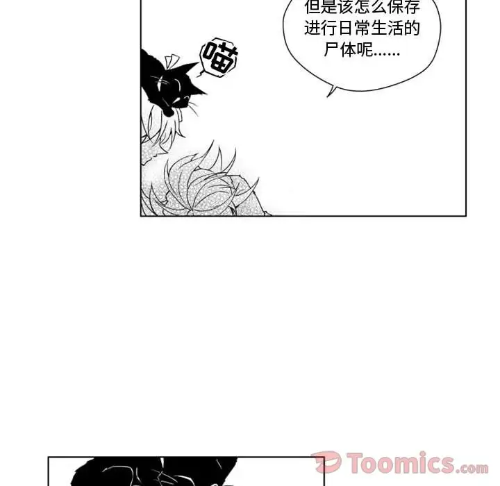 《小僵屍與他的魔女媽媽》在线观看 第7章 漫画图片20