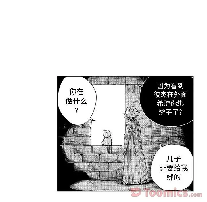 《小僵屍與他的魔女媽媽》在线观看 第7章 漫画图片36