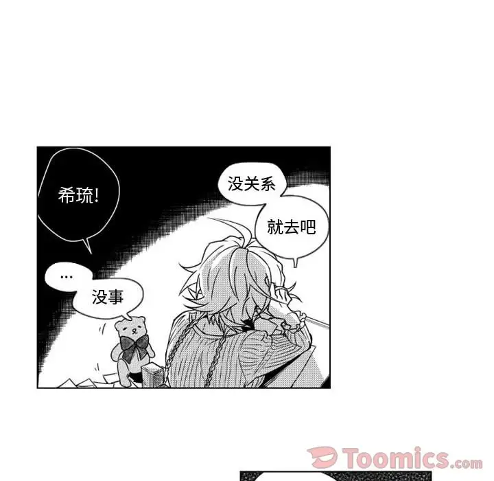 《小僵屍與他的魔女媽媽》在线观看 第8章 漫画图片15