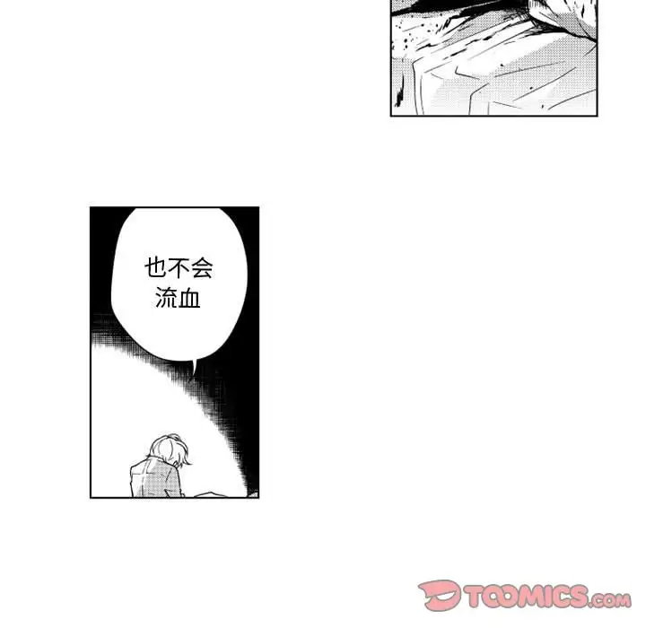 《小僵屍與他的魔女媽媽》在线观看 第10章 漫画图片12