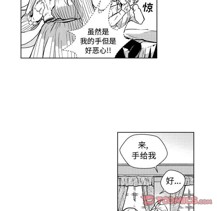 《小僵屍與他的魔女媽媽》在线观看 第11章 漫画图片14