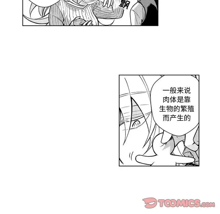 《小僵屍與他的魔女媽媽》在线观看 第12章 漫画图片23