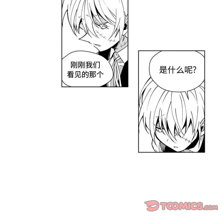 《小僵屍與他的魔女媽媽》在线观看 第13章 漫画图片18