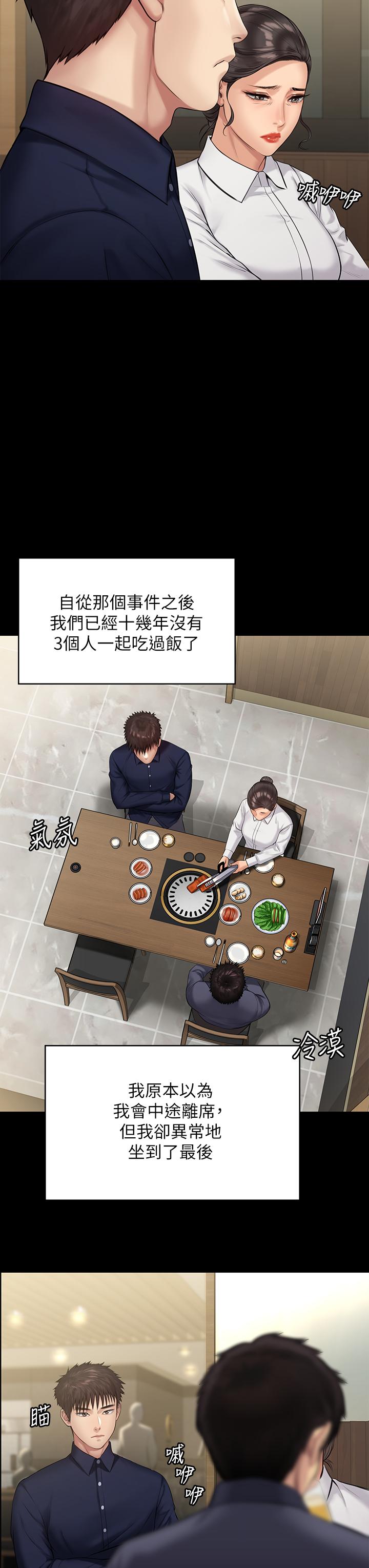 《傀儡》在线观看 第198话-时隔12年的家庭聚餐 漫画图片39