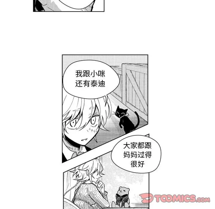 《小僵屍與他的魔女媽媽》在线观看 第17章 漫画图片17