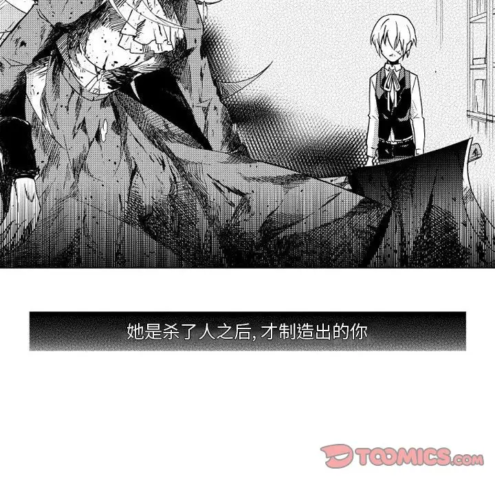 《小僵屍與他的魔女媽媽》在线观看 第19章 漫画图片22