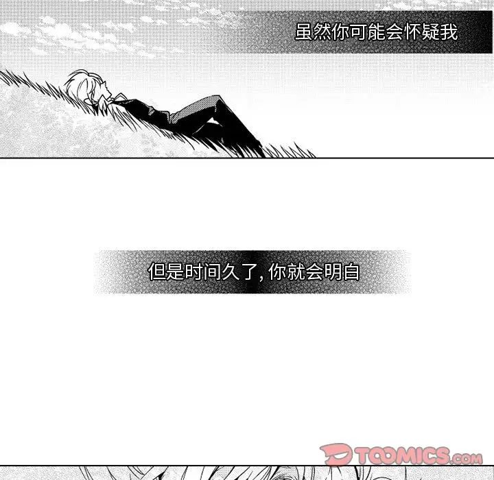 《小僵屍與他的魔女媽媽》在线观看 第19章 漫画图片32