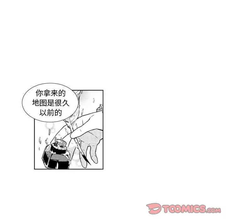 《小僵屍與他的魔女媽媽》在线观看 第21章 漫画图片13