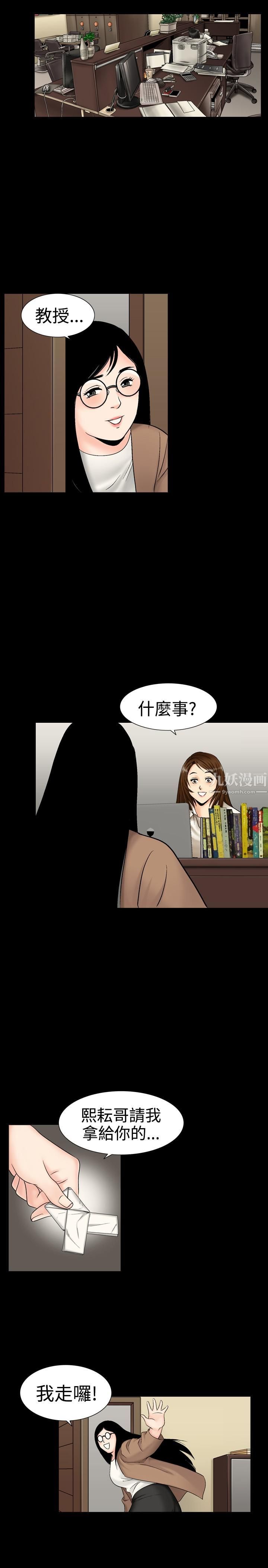 《中毒》在线观看 第11话 漫画图片8