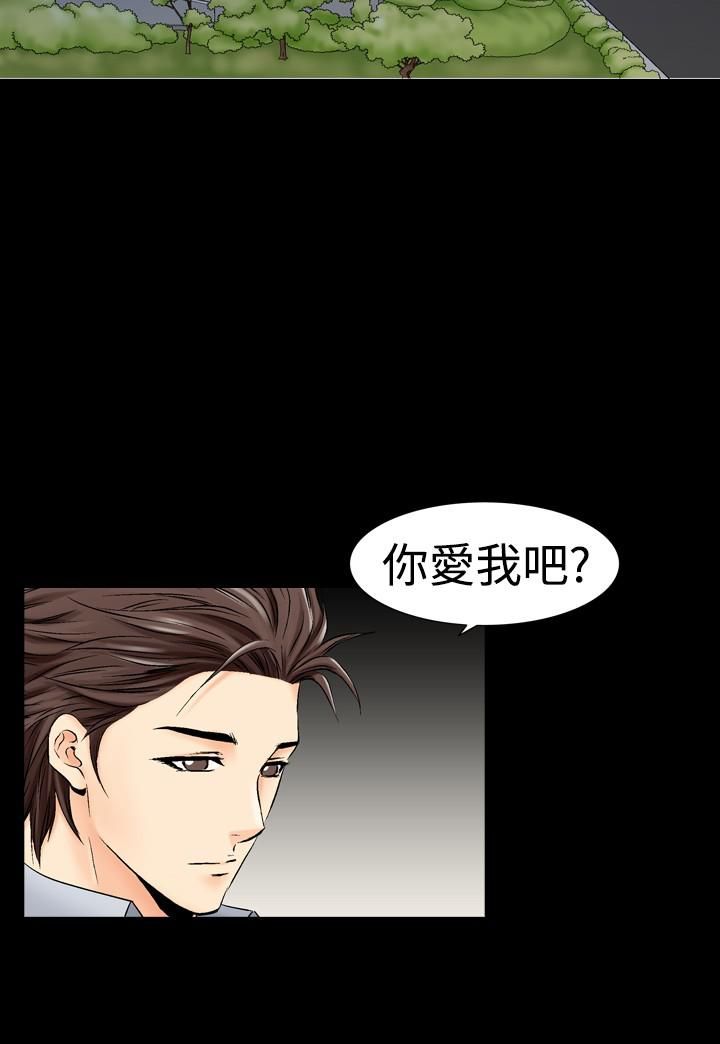 《中毒》在线观看 第11话 漫画图片11