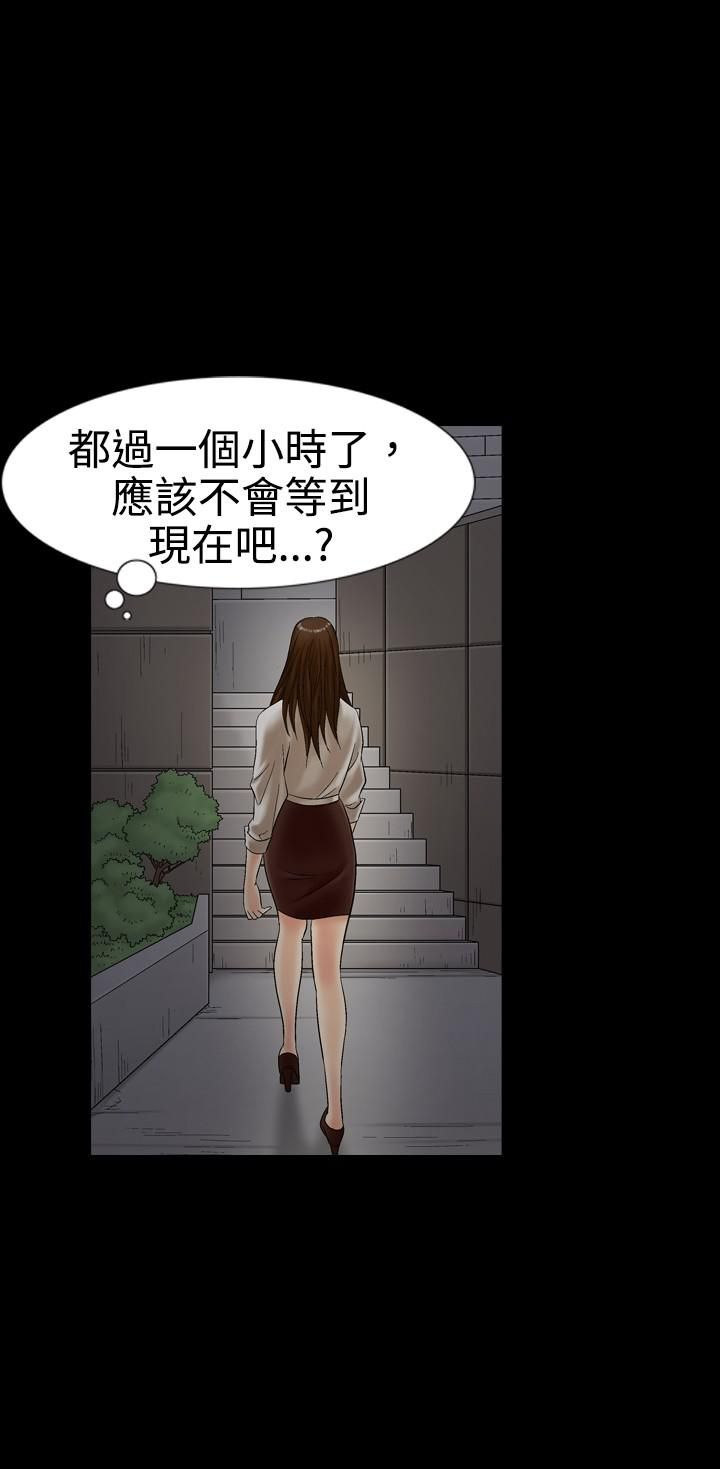 《中毒》在线观看 第11话 漫画图片21