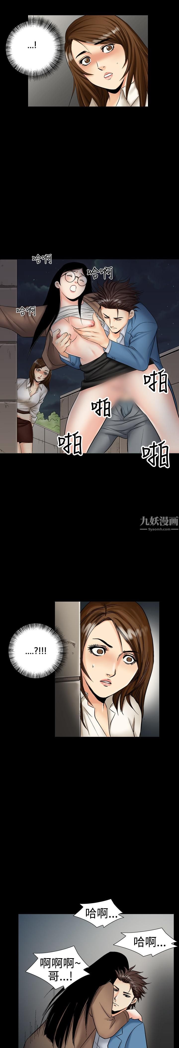 《中毒》在线观看 第11话 漫画图片24