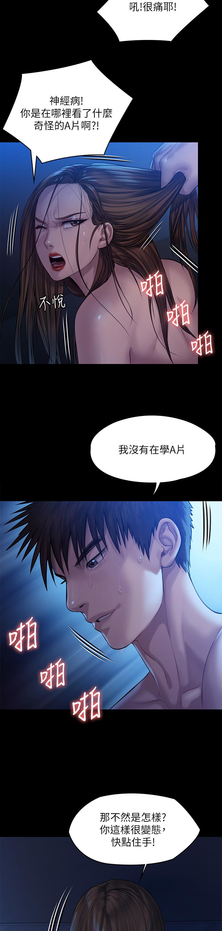 《傀儡》在线观看 第200话-乖乖被打屁股的达莉 漫画图片7