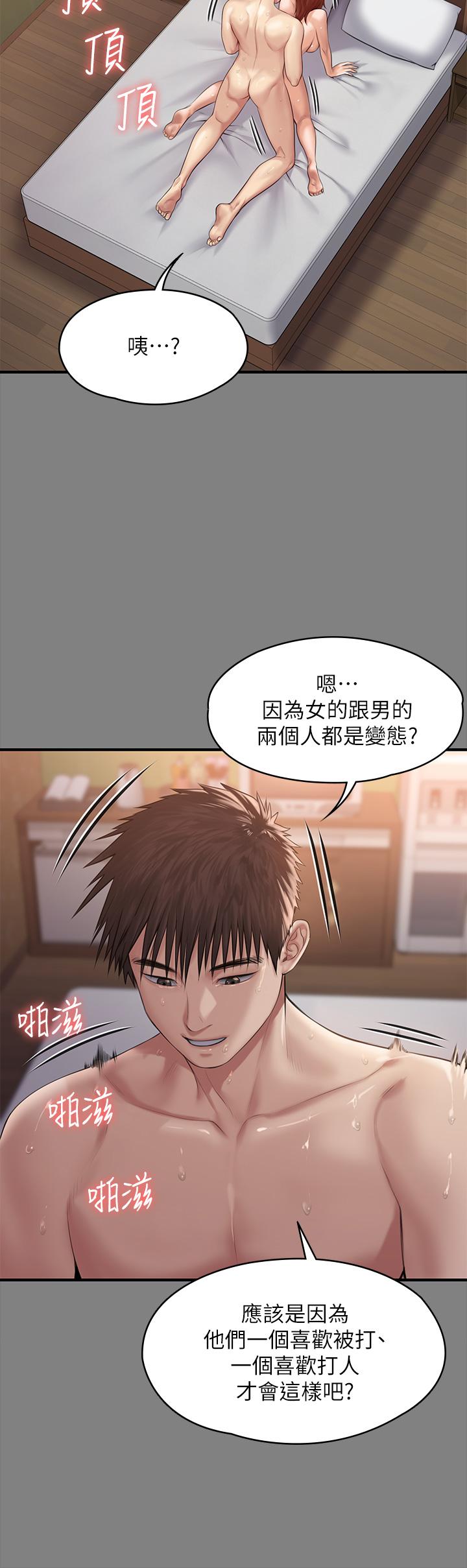 《傀儡》在线观看 第200话-乖乖被打屁股的达莉 漫画图片15