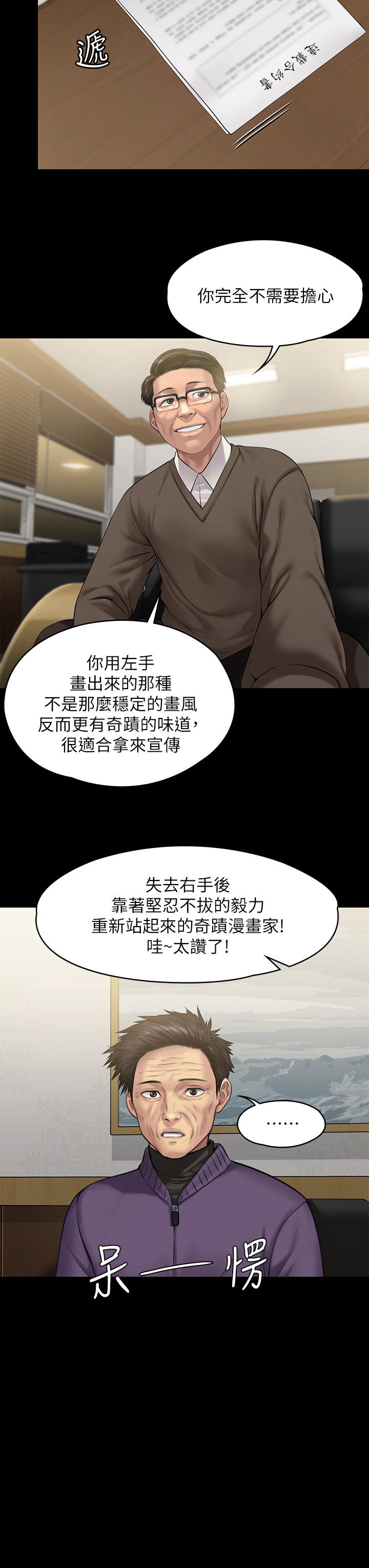 《傀儡》在线观看 第200话-乖乖被打屁股的达莉 漫画图片47