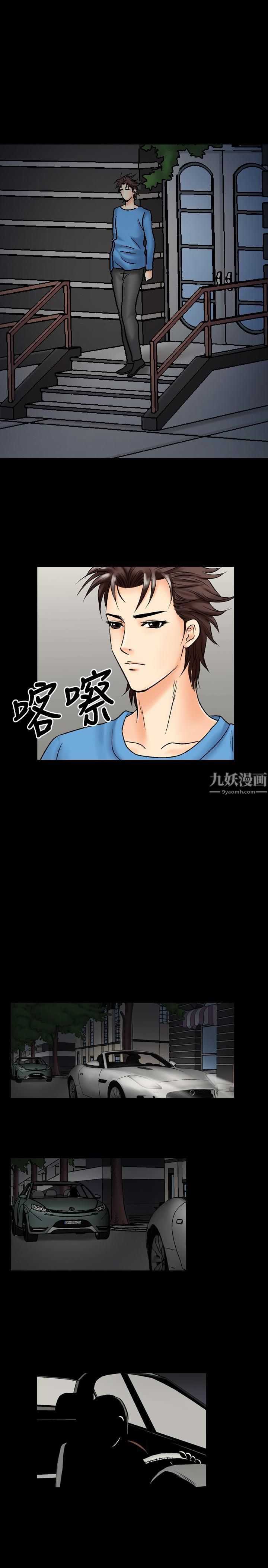 《中毒》在线观看 第14话 漫画图片17