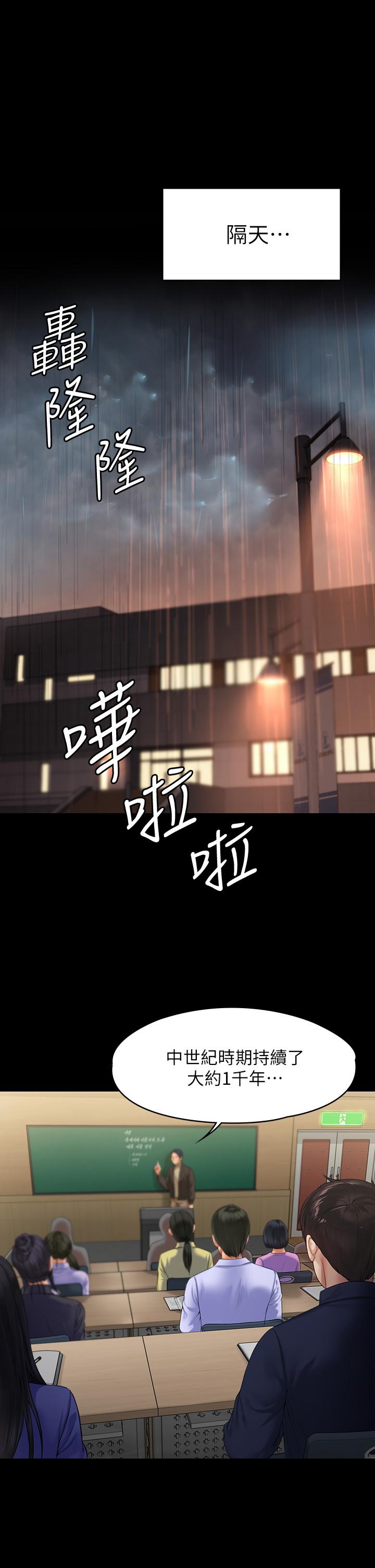 《傀儡》在线观看 第201话-不敢置信的骏彪妈 漫画图片2