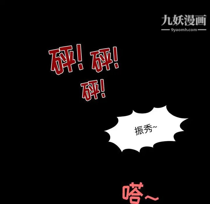 《來自外星的公主》在线观看 第7话 漫画图片61