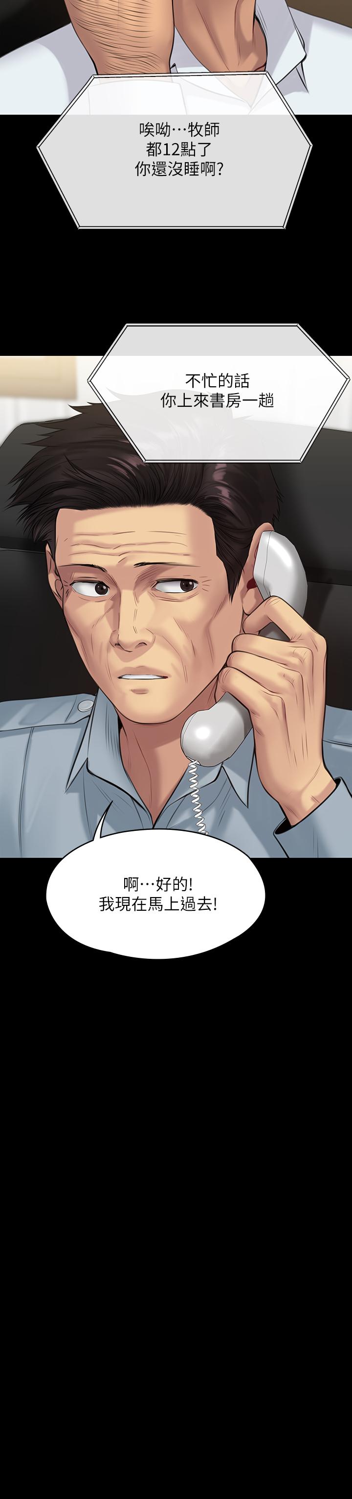 《傀儡》在线观看 第202话-俊彪妈妈的决心 漫画图片48