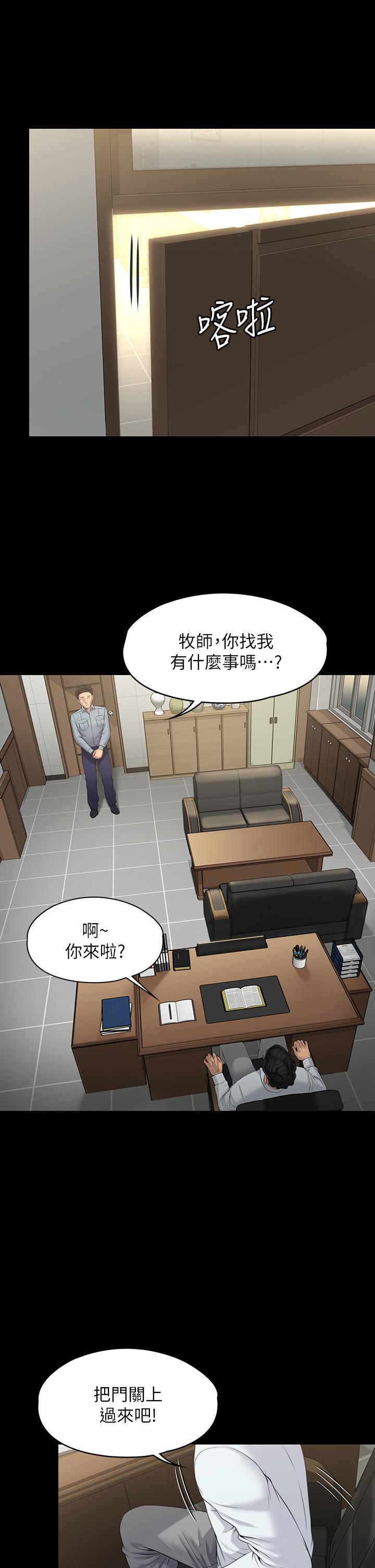 《傀儡》在线观看 第202话-俊彪妈妈的决心 漫画图片50