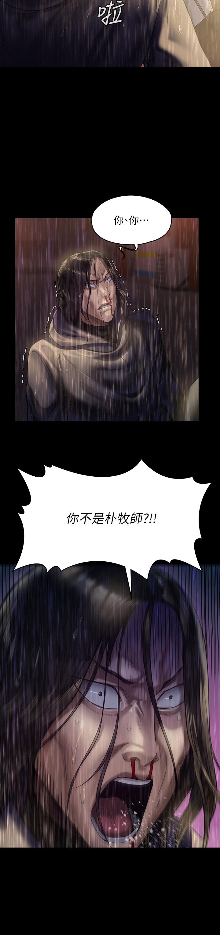 《傀儡》在线观看 第206话-睡醒后发情的达莉 漫画图片7