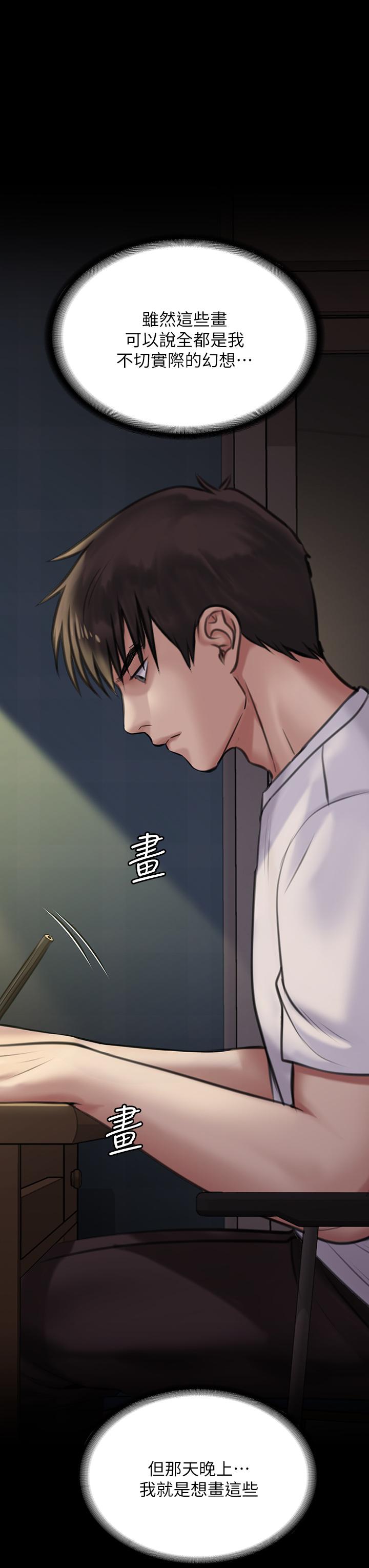 《傀儡》在线观看 第206话-睡醒后发情的达莉 漫画图片41