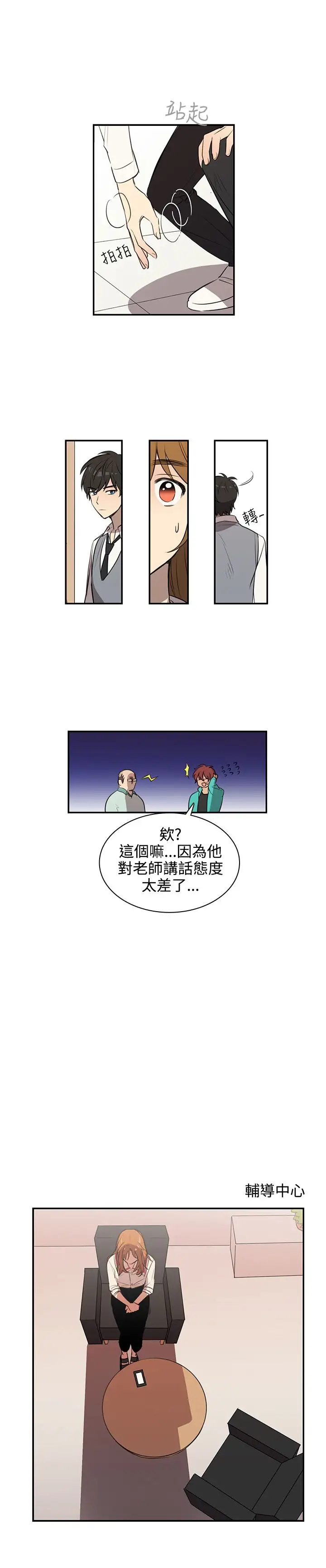 《高（3）實習女教師》在线观看 第37话 漫画图片8