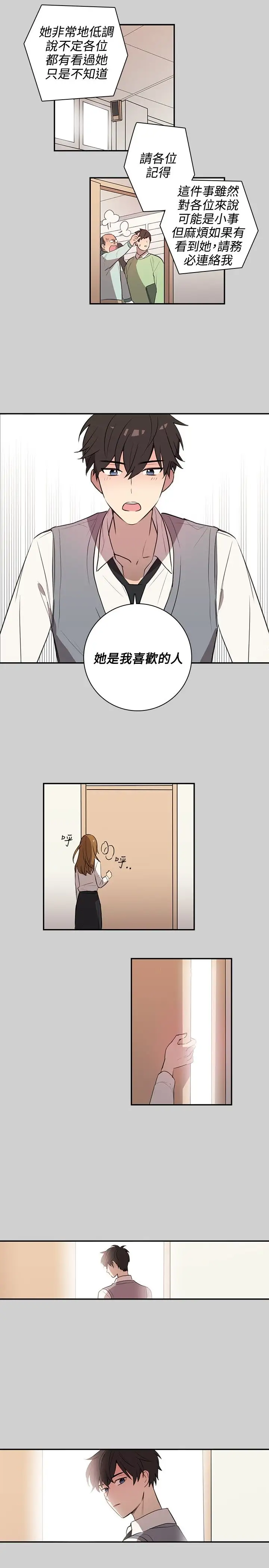 《高（3）實習女教師》在线观看 第37话 漫画图片13