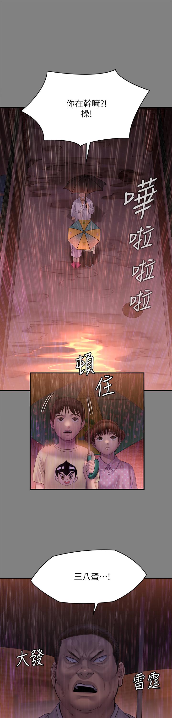 《傀儡》在线观看 第207话-大雨中的激情野战 漫画图片24