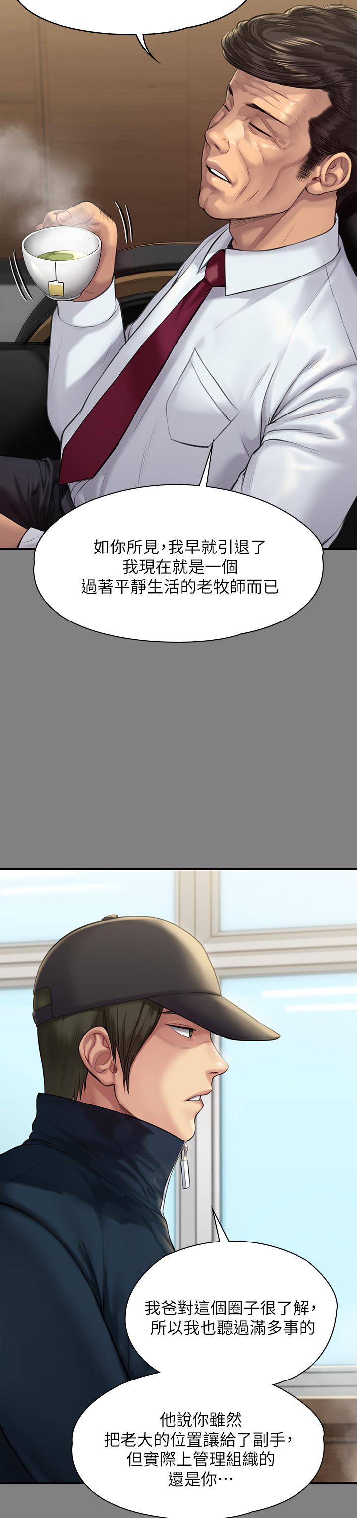 《傀儡》在线观看 第208话-臭洋婊，爽吗 漫画图片26