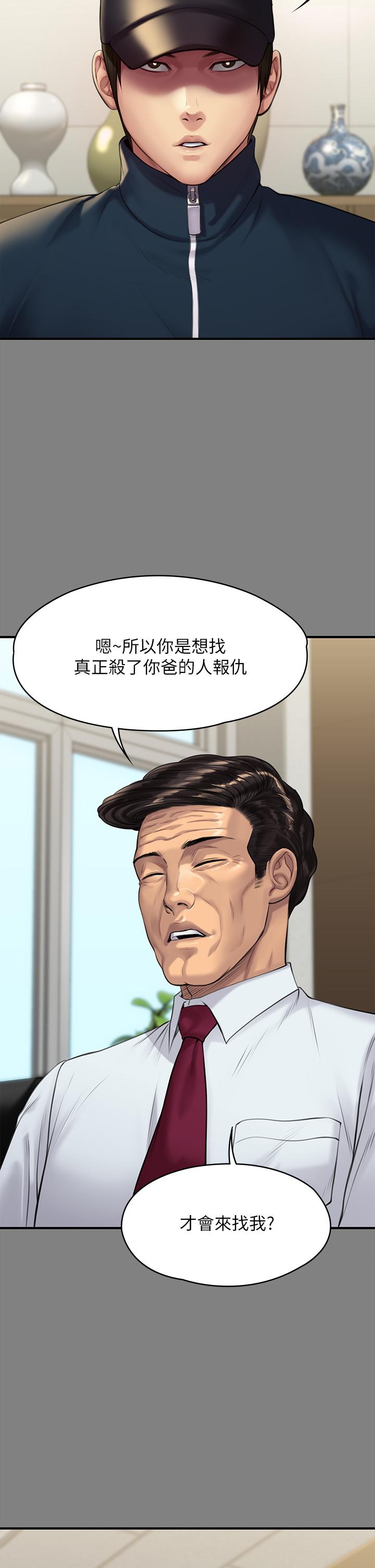 《傀儡》在线观看 第208话-臭洋婊，爽吗 漫画图片47