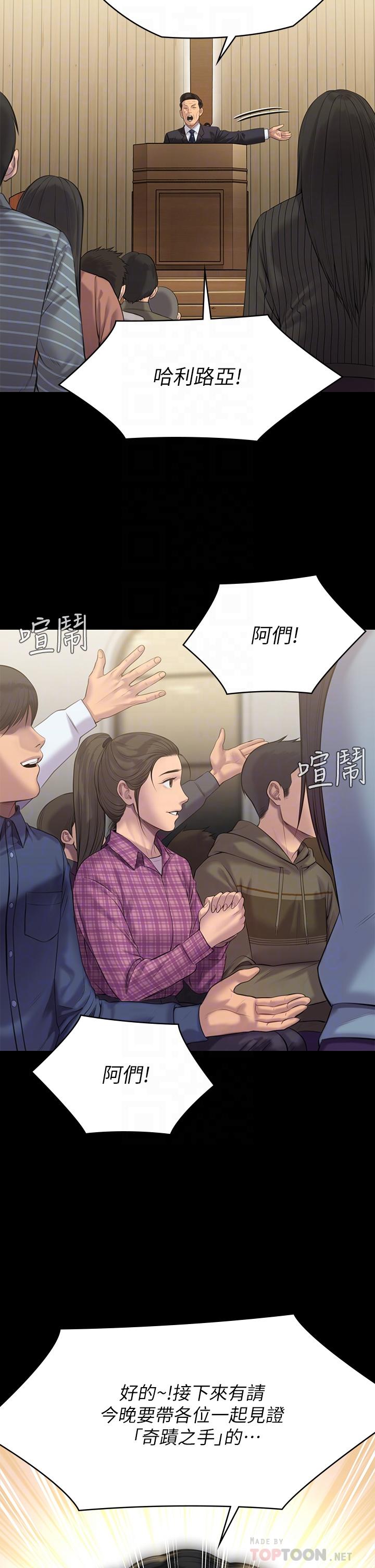 《傀儡》在线观看 第209话-我要看你们3P 漫画图片8