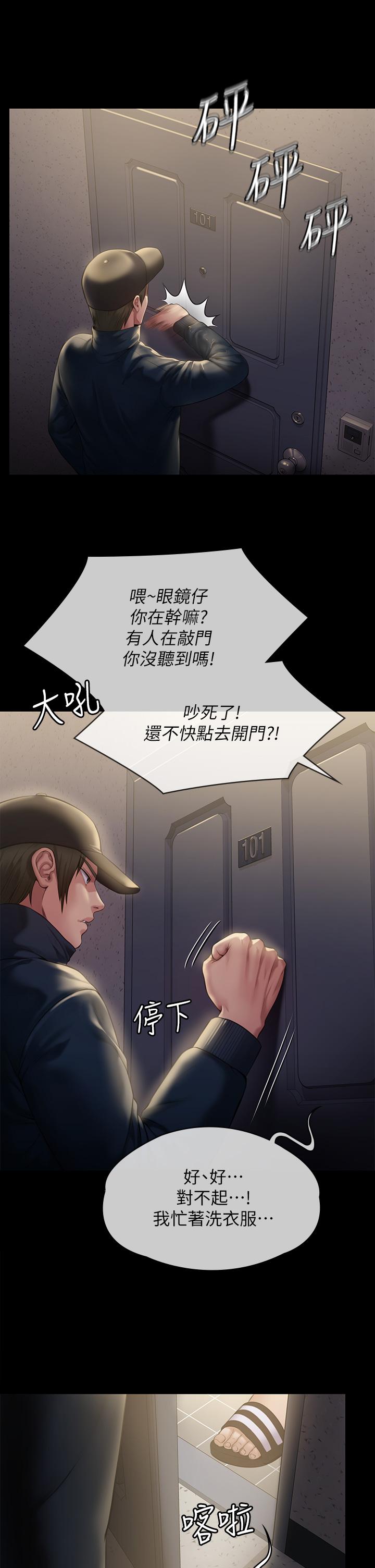 《傀儡》在线观看 第209话-我要看你们3P 漫画图片32