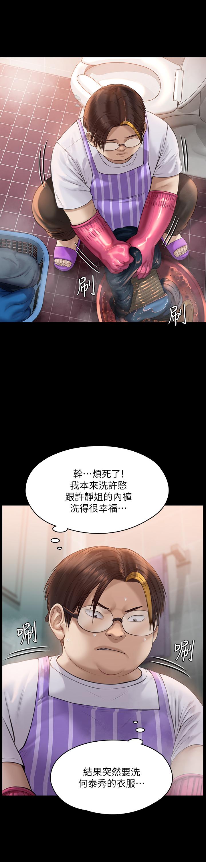 《傀儡》在线观看 第209话-我要看你们3P 漫画图片38