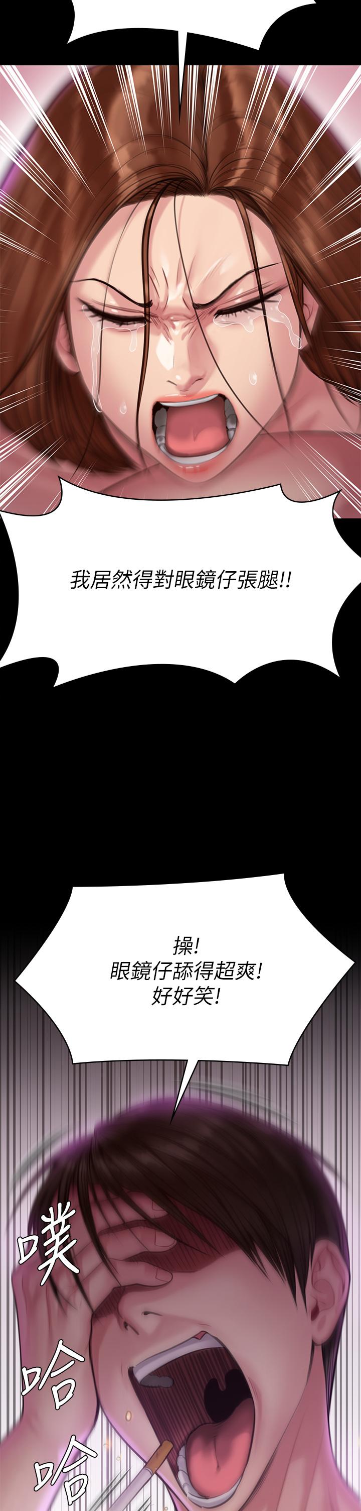 《傀儡》在线观看 第210话-被眼镜仔玷污而哭泣 漫画图片60