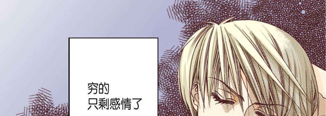 《完美無缺的虜獲》在线观看 第1话 漫画图片78