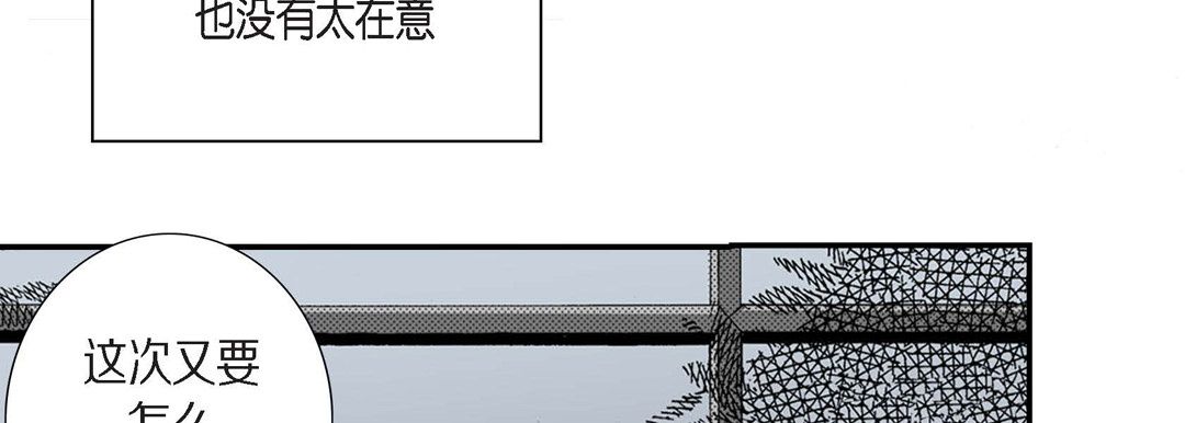 《完美無缺的虜獲》在线观看 第1话 漫画图片82