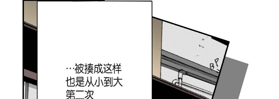 《完美無缺的虜獲》在线观看 第2话 漫画图片41