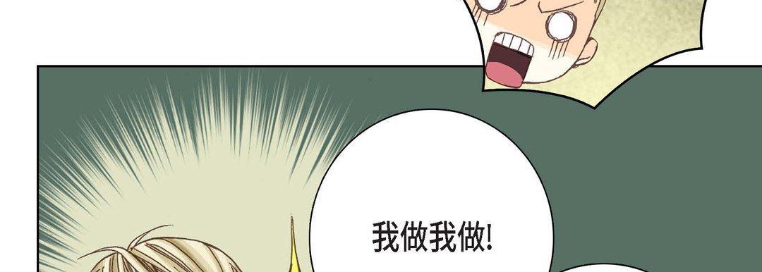 《完美無缺的虜獲》在线观看 第3话 漫画图片18