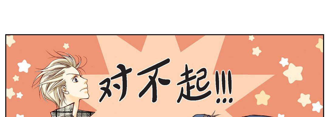 《完美無缺的虜獲》在线观看 第3话 漫画图片74